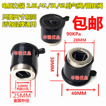Suitable for Glans electric pressure cooker original pressure limiting valve pressure limiting valve exhaust valve Electric pressure cooker accessories