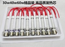 (Single price 60W)New long-life external hot soldering iron core External hot electric soldering iron heating core