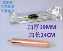  High quality large and thick refrigerator freezer filter DRYING filter (190MM*13MM)