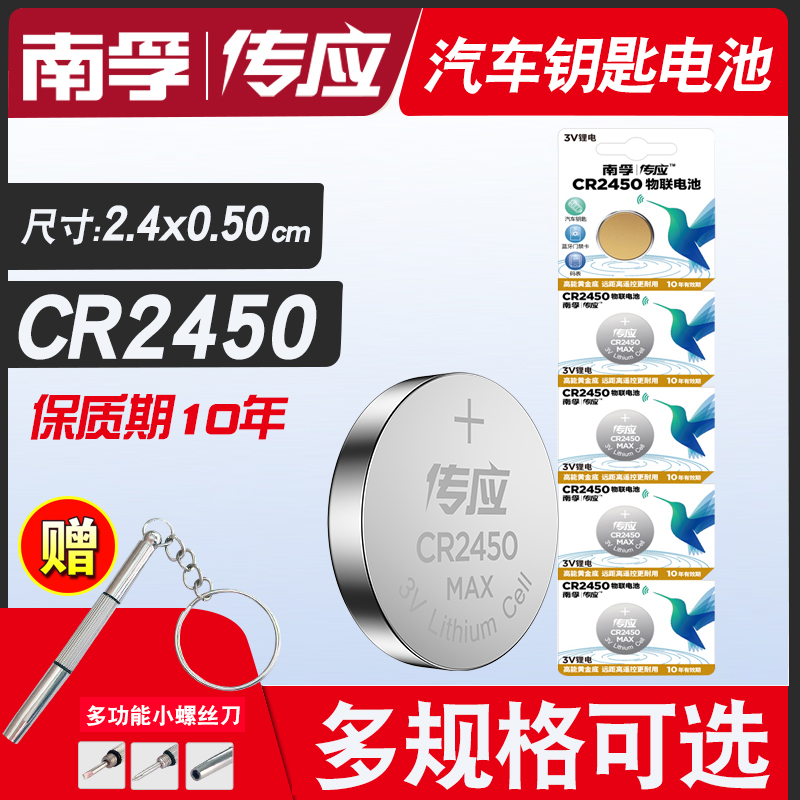 South Fu Buttons BATTERY 3vcr2450 LITHIUM ELECTRONIC BMW1 3 5 Faculty Original Car Key Remote Control Electronics