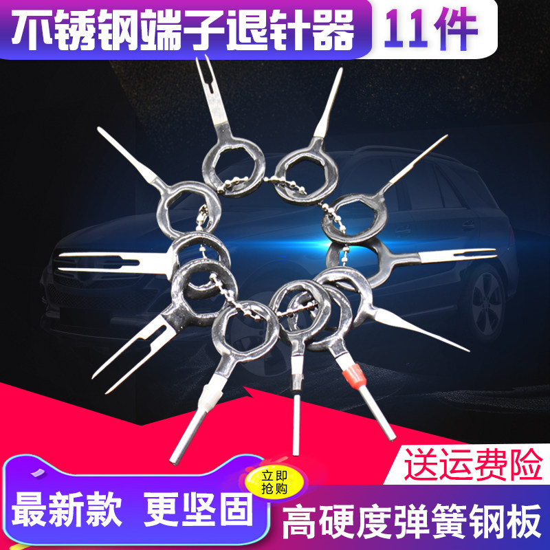 FosAudi Withdrawal Harness Plug Small Black Clip Terminal Withdrawal Needle Withdrawal Needle J519 Needle Taker