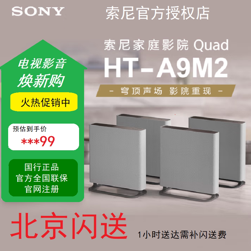 Sony/Sony Ht-A9M2 Trioa8 Wireless Bluetooth Home Theater 360 Smart Dome Sound Speaker Sony/Sony Ht-A9M2 Trioa8 Wireless Bluetooth Home Theater 360 Smart Dome Sound Speaker