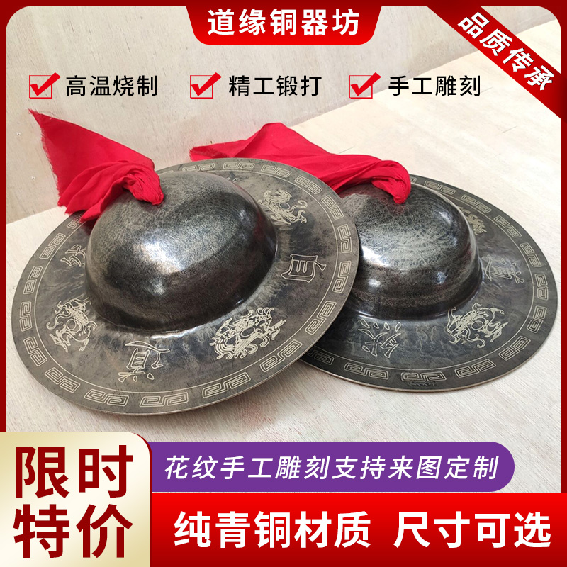 Bronze cymbals boutique carved pattern Big Hat cymbals 23-40cm bronze cymbals big top cymbals Chuan cymbals bronze cymbals