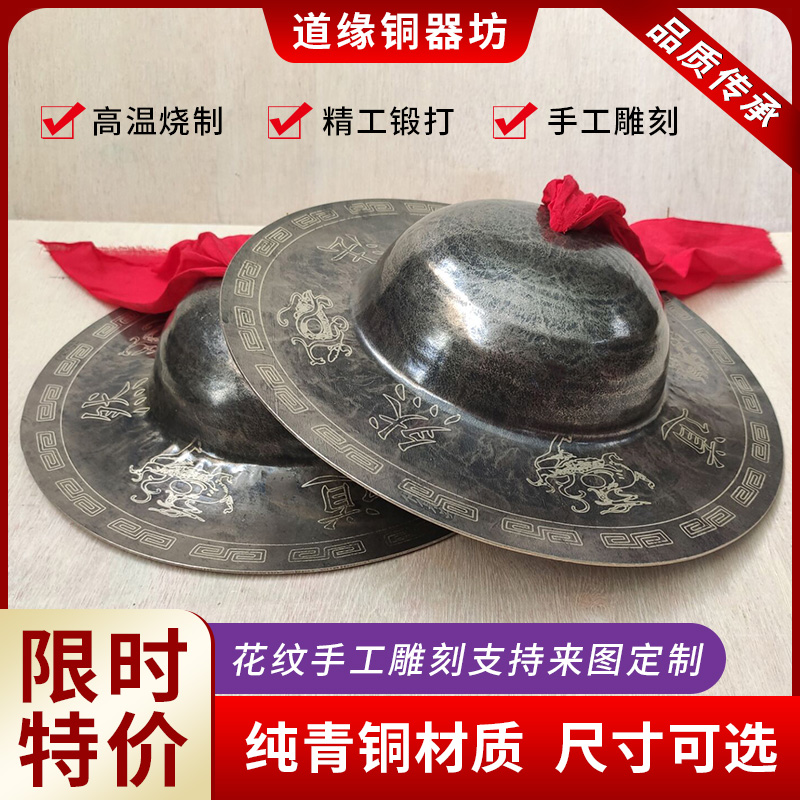 Dao Bronze Ware Workshop Green Bronze Cymbals 23-40 cm Adult Head Big Hat Cymbal Cymbal-Taobao