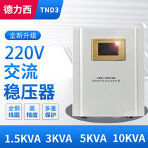 Delixi TND3-5000VA3000v high precision automatic AC voltage regulator 220V110v cabinet household