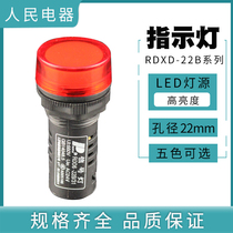 Peoples electric RDD6-22B 31GRYRDXD16-22D series signal light DC220V indicator light yellow green red