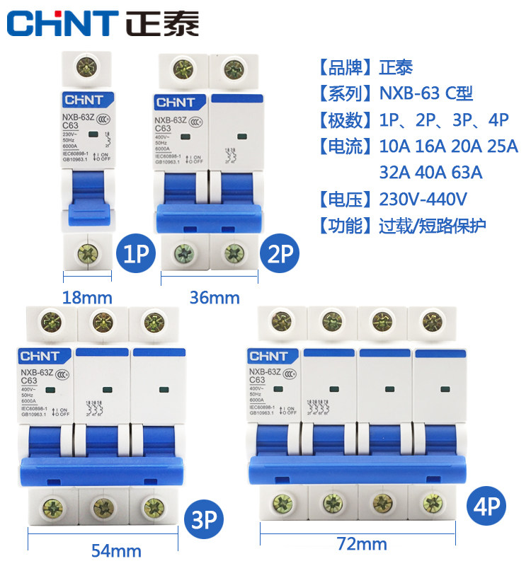 CHNT Zhengtai Circuit breaker NXB-63-1P2P3P4PD63D16D4D32AD type of air switch power type
