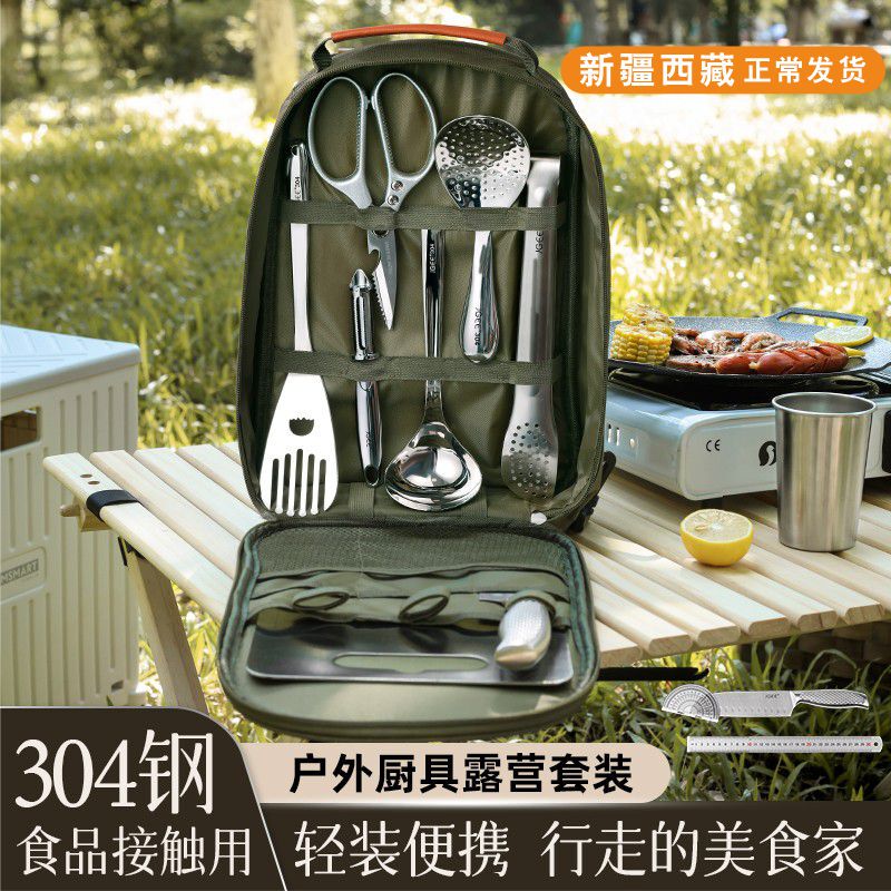 304 Stainless Steel Outdoor Portable Kitchen Utensils and Knife Set Camping Equipment Supplies Tableware Picnic Self-Driving Tour