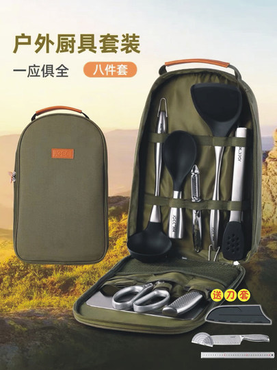 户外野营炊具露营餐具便携厨具收纳包刀具套装野餐用品装备自驾游