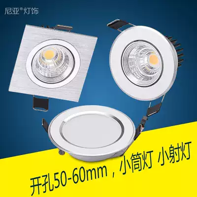 Drilling 5 cm LED spotlight 50mm cat's eye Bull's eye small spotlight LED ceiling light downlight 3w Drilling 5 5 5cm