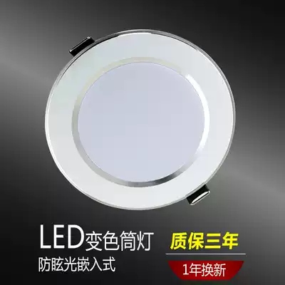 LED Downlight 3W three-color drilling 6 5 7 5 8cm living room full set of embedded hole lamp barrel hole lamp ceiling lamp