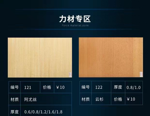 DIY bóng bàn bat gỗ veneer bóng bàn dưới cùng tấm chấp nhận tùy chỉnh lớn làm Ayousi lựa chọn vật liệu