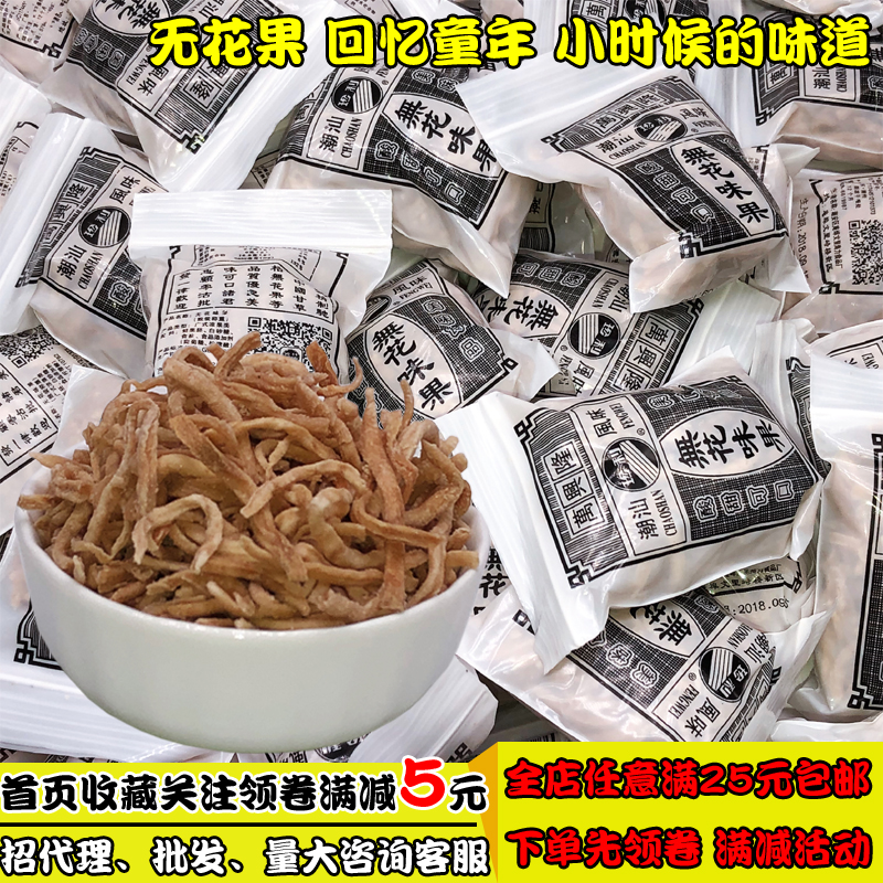 Figs 90 post Classic nostalgic snacks without floral fruit silk without fig dried candied fruit dried fruit dried fruit to remember childhood