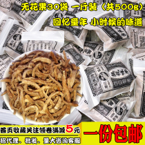 Figs 1 jin after 90 classic nostalgic snacks fig dried figs dried candied fruit