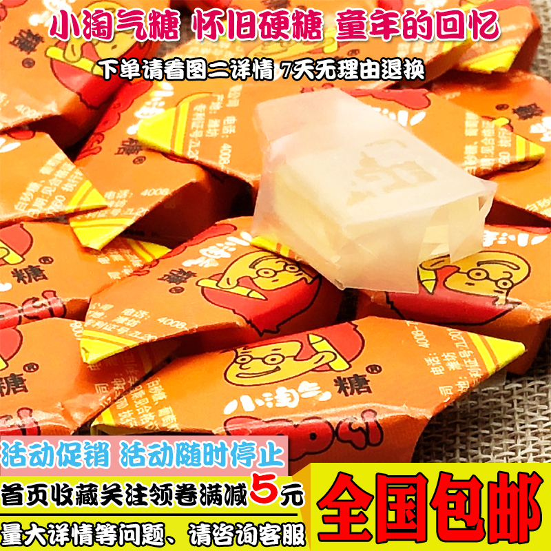 Naughty candy nostalgic rice paper sugar recalls childhood taste 7080 classic old - fashioned sugar