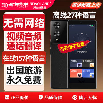 2025 New Ai Translator Simultaneous Interpreter English Offline Real-Time Conversation Japanese Korean Language for Overseas Travel Vietnamese Cantonese