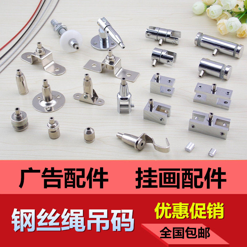 Steel wire rope hanging code accessories Billboard hanging clamp hanging painting accessories Top code hanger hanging hanger sling hook lock wire stopper