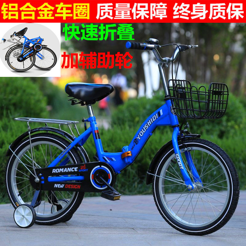 Folding children's bicycle 20 inch 18 inch 16 inch 6-7-8-9-10-11-12-year-old boy girl student car