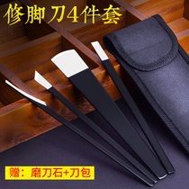  Professional pedicure knife exfoliating calluses set nail ditch nail clippers Yangzhou three knives cut foot manicure tools household