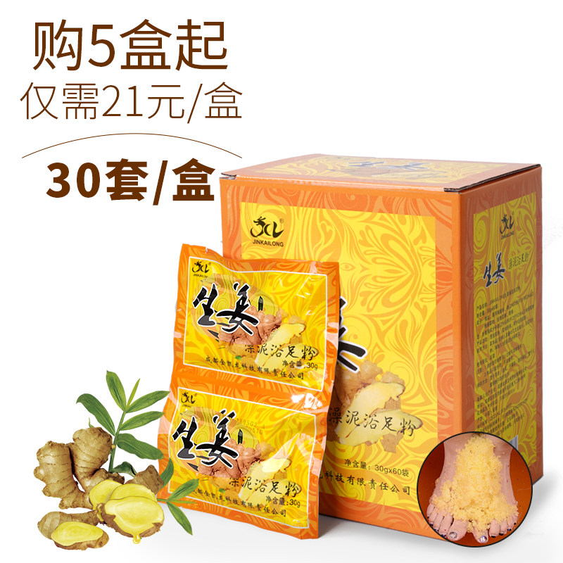 Ginger Hot Bath Mud Crystal Mud Foot Bath Pack Softening Horny Health Rose Petal Foot Bath Powder Foot Bath Beauty Supplies