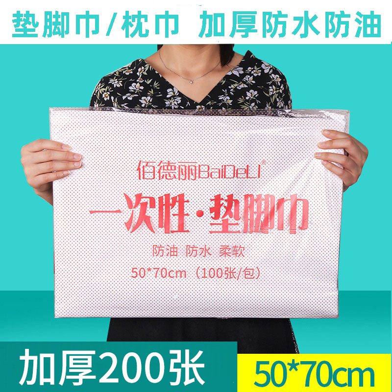 Thickened Disposable Waterproof and Oil-Proof Pedicure Pads, Towels, Beauty Salon Non-Woven Pillow Towels, Manicure and Foot Therapy Stool Paper Towels