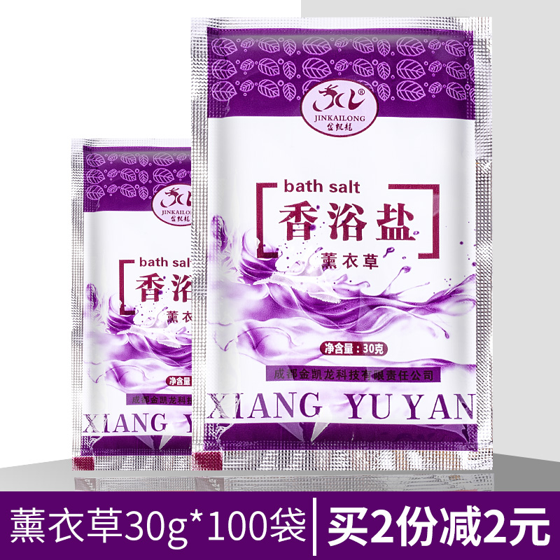 Lavender scented bath salt Rose with salt fragrant lavender bath salt rubbing back to soften keratinocytes Chicken Skin Foot Bath Salt Powder