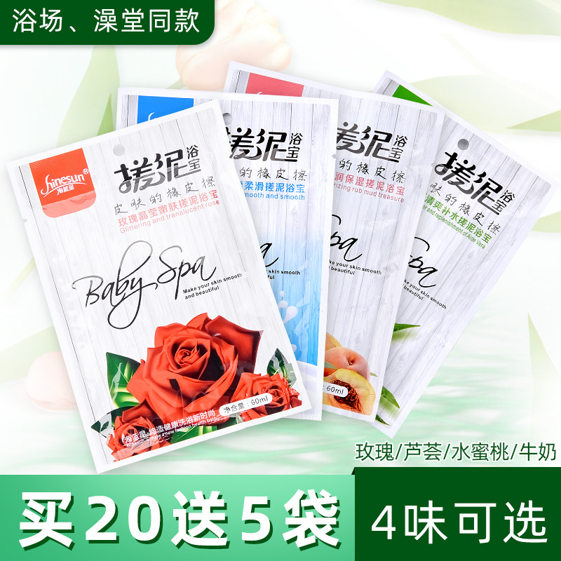 Rubbing mud bath Baths full body universal rubbing of dead skin horniness Chicken Leather body lotion Frosted Cream for men and women Clean rubbing mud