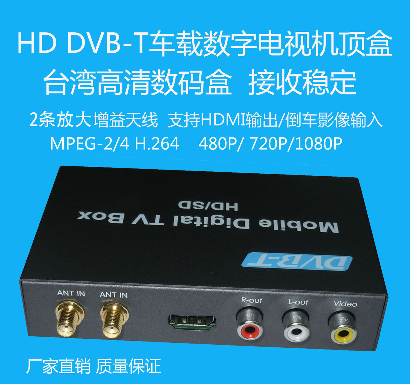 DVB-T Car Digital TV Box Taiwan HD Digital TV Set-Top Box 1080P Car TV Receiver