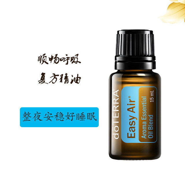 American doTERRA Smooth Breathing Essential Oil ເວັບໄຊທ໌ທາງການຂອງແທ້ doTERRA Soothing Breathing Comfortable Sleep Aid 15ml