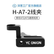 Onion Factory Sony A72 A7S2 A7R2 camera HDMI A7M3 wire clip A73 holder Universal