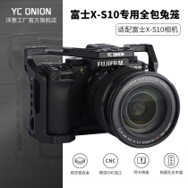 onion factory YC onion Fuji X-S10 rabbit cage accessories Fujifilm expansion base handle kit