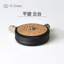 Photographic Gimbal Flat Rotating Gimbal Universal Gimbal