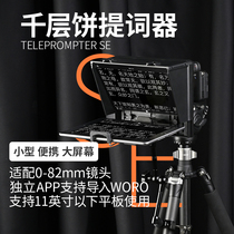 onion factory YC onion cake teleprompter SE version portable small large screen mobile phone SLR tablet