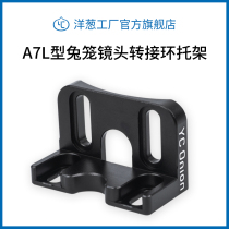 Onion factory Sony Micro single anti-A7L-type rabbit cage L-type plate handle Universal lens adapter ring bracket accessories