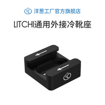 LITCHI Camera SLR Universal External Cold shoe mount Microphone Monitor Handle Bracket Accessories