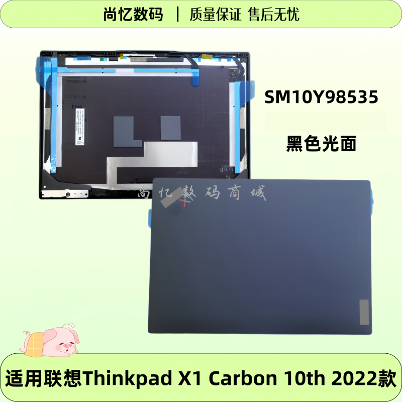 Suitable for Lenovo ThinkPad X1 Carbon 10Th Gen10 a Shell Screen Back Cover Top Cover Suitable for Lenovo ThinkPad X1 Carbon 10Th Gen10 a Shell Screen Back Cover Top Cover