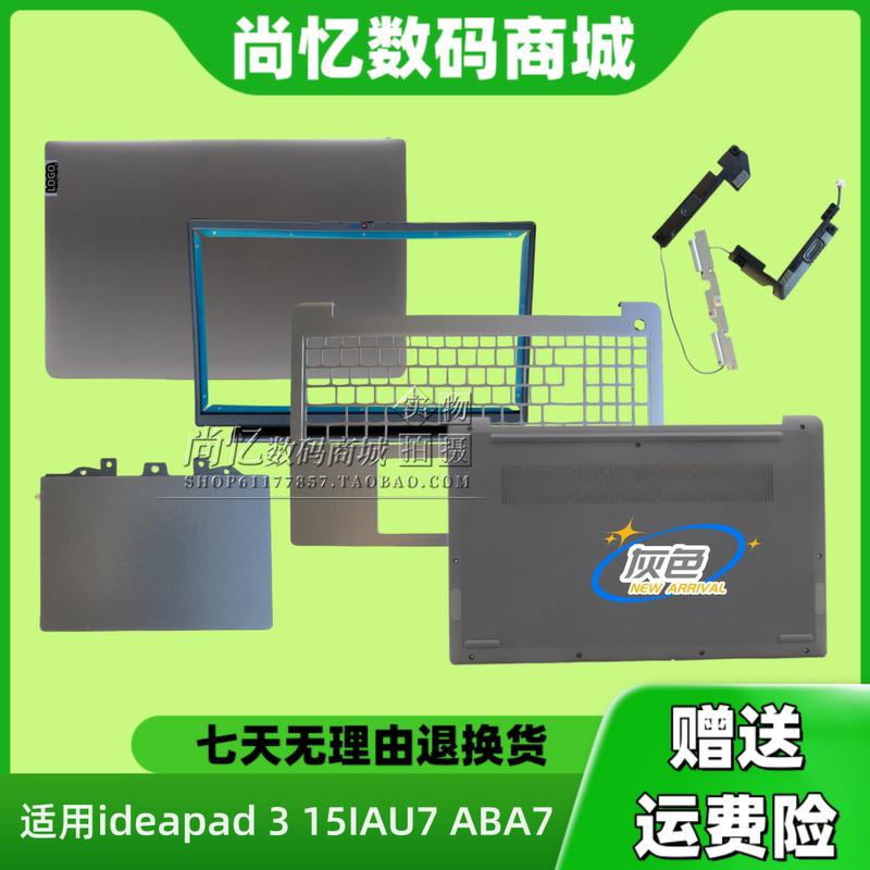 Suitable for Lenovo Ideapad 3 15Iau7 Aba7 D Shell a Shell B Shell C Shell Speaker 5Cb1H77844 Suitable for Lenovo Ideapad 3 15Iau7 Aba7 D Shell a Shell B Shell C Shell Speaker 5Cb1H77844