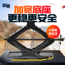 Car Jack car car jack car car tire change tool special hydraulic jack horizontal ton