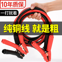 Car battery line with fire wire cross Jianglong cable clip battery cable battery cable pure copper ride Fire wire
