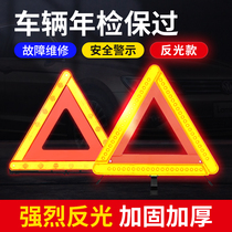Car tripod warning sign Car tripod reflective vertical triangle parking hazard failure safety sign