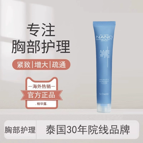 Оригинальная послеродовая расслабляющая эссенция для увеличения груди, поддерживающий крем, Таиланд