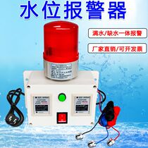 Water level alarm full water shortage industrial pool water tank remote telephone notification of high and low liquid level alarm WJ556