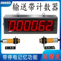 Conveyor Belt Loading Counter Assembly Line Infrared Automatic Induction Point Pacer Intelligent Number Of Points Remember Mi 5646