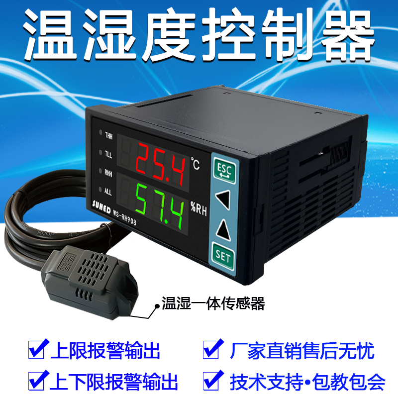 Temperature and humidity controller intelligent high-precision industrial number of display hatching greenhouse breeding machine storehouse temperature and humidity meter