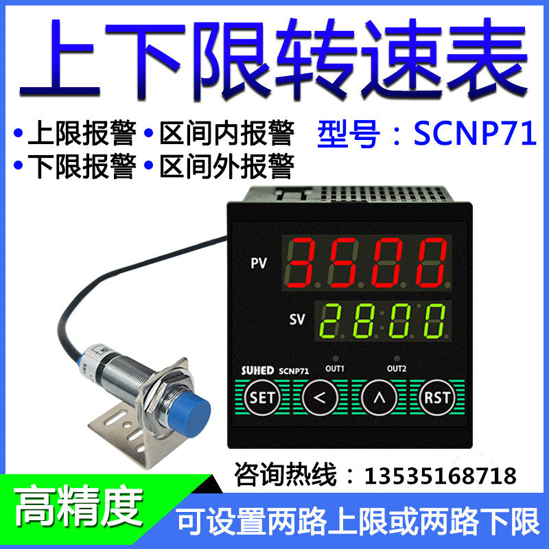 Motor tachometer Industrial motor engine tachometer with alarm output upper and lower limit intelligent speedometer P71