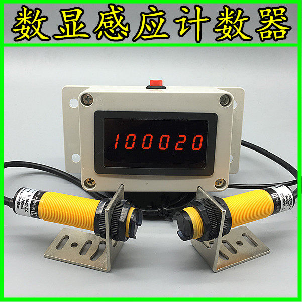 Infrared laser magnet induction counter conveyor belt counting line special LED six-digit display electronics
