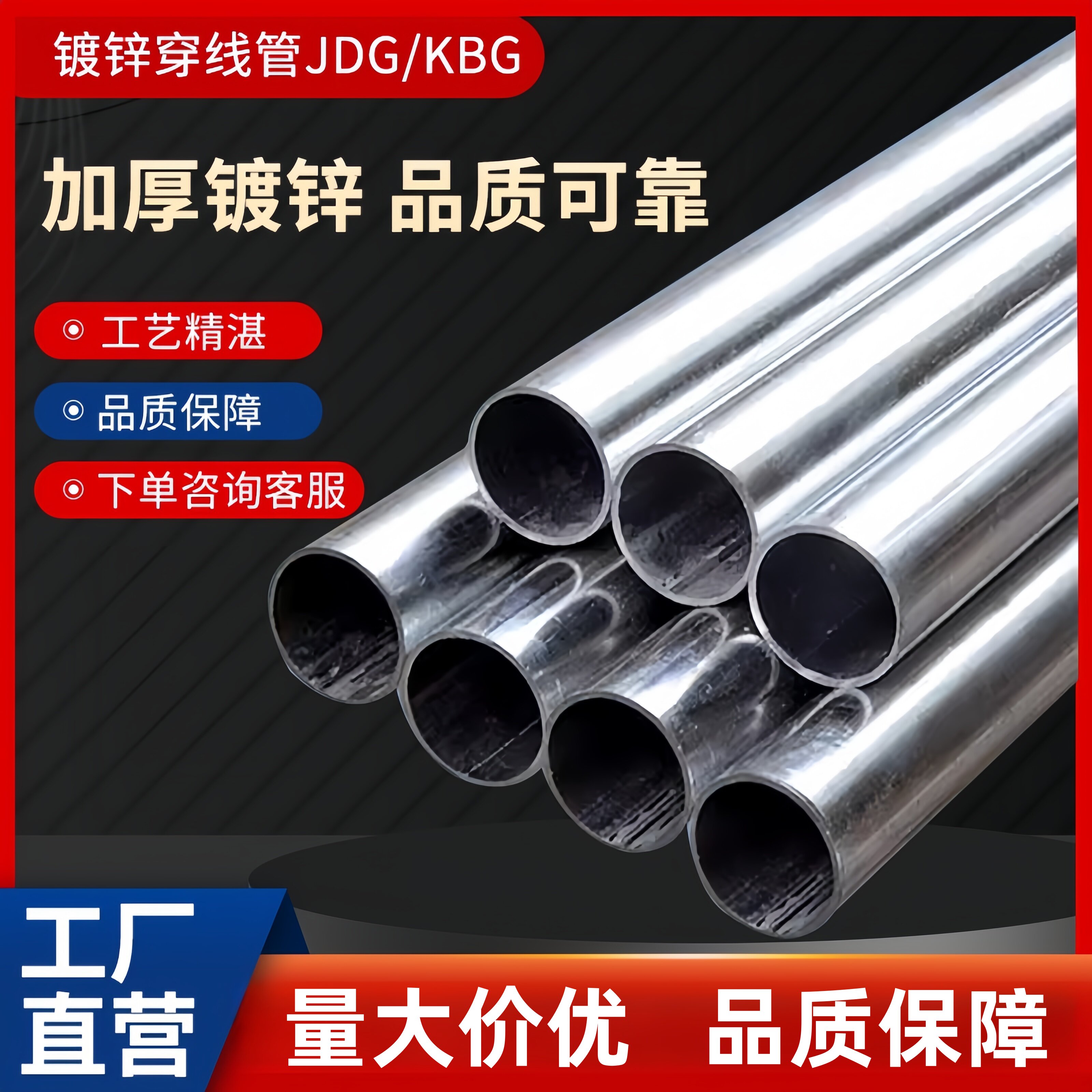 20/25/32/4/6-point jdg/kbg thickened galvanized conduit, the top choice ...