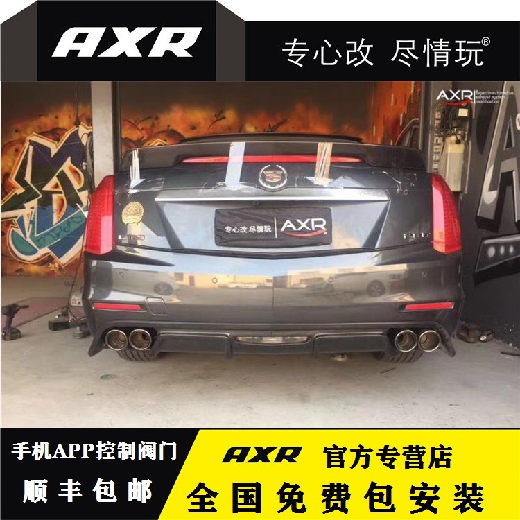 Suitable for Cadillac CTS retrofit AXR exhaust pipe roadster sound-sound smart Bluetooth valve midtail section