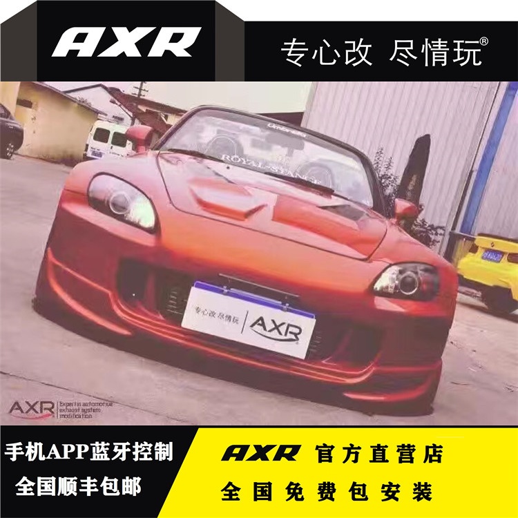s2000 retrofit AXR exhaust pipe sports car soundtrack intelligent Bluetooth valve midtail section