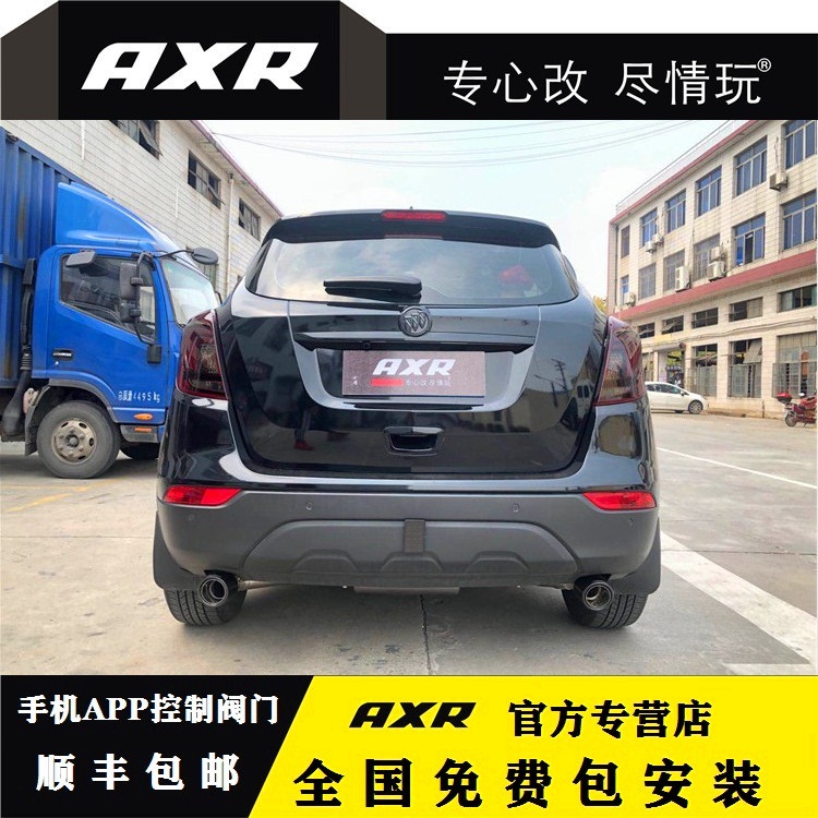 Ancora Chevrolet Creation Cool modified AXR exhaust pipe sports car sound wave smart valve mid - end section